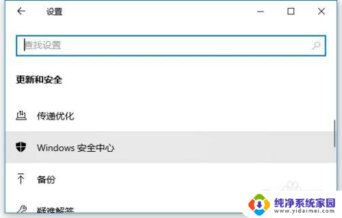 win10病毒防护开启 Win10怎么设置系统自带的勒索病毒防护