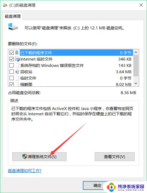 win10重新系统c盘的还在 win10系统升级后如何清理原系统残留