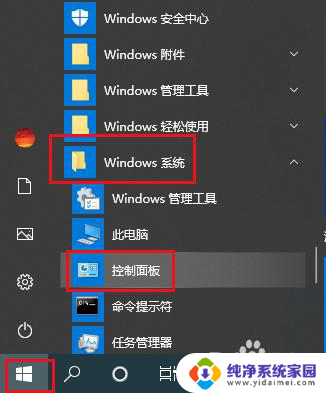 有的win10没有飞行模式选项 如何解决Win10飞行模式无法关闭的问题