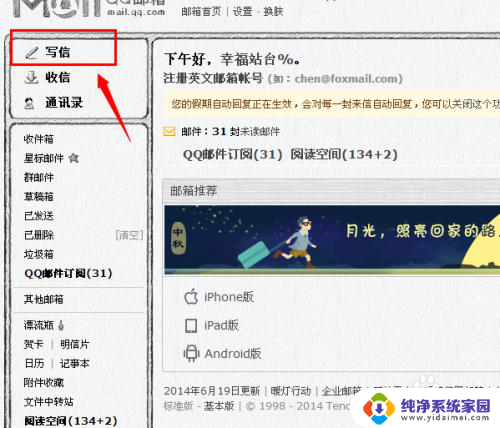 电脑怎么用qq邮箱发文件给别人 怎么通过邮箱给他人发送附件