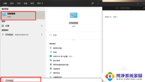 戴尔win10禁止充电功能解除 win10禁止充电功能如何取消