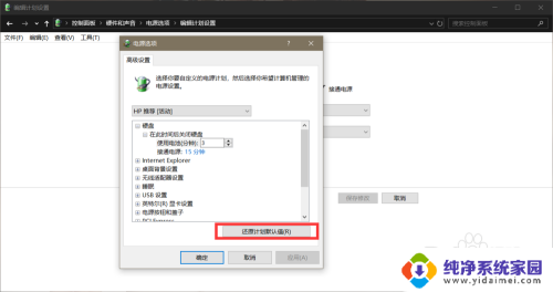 戴尔win10禁止充电功能解除 win10禁止充电功能如何取消