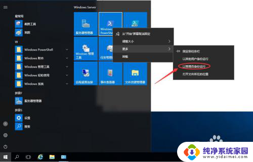 服务器2016系统激活 Windows server 2016 激活工具