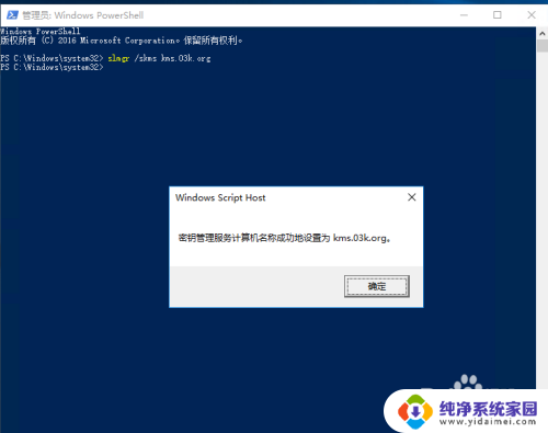 服务器2016系统激活 Windows server 2016 激活工具