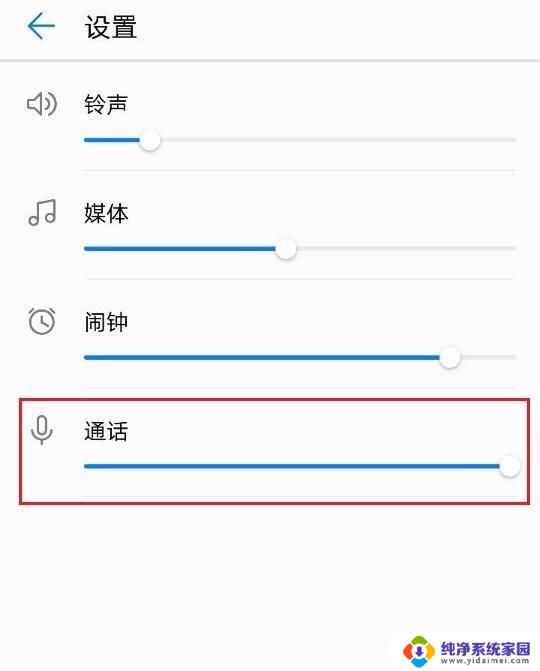 vivo手机声音变小了怎么办 vivo手机外放声音小的解决方法