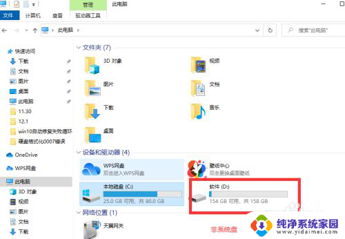 win10重置系统后软件如何恢复 Win10系统重置电脑后怎么找回以前的软件