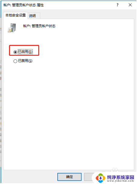 win10怎么不弹出管理员 win10系统怎么提升管理员权限