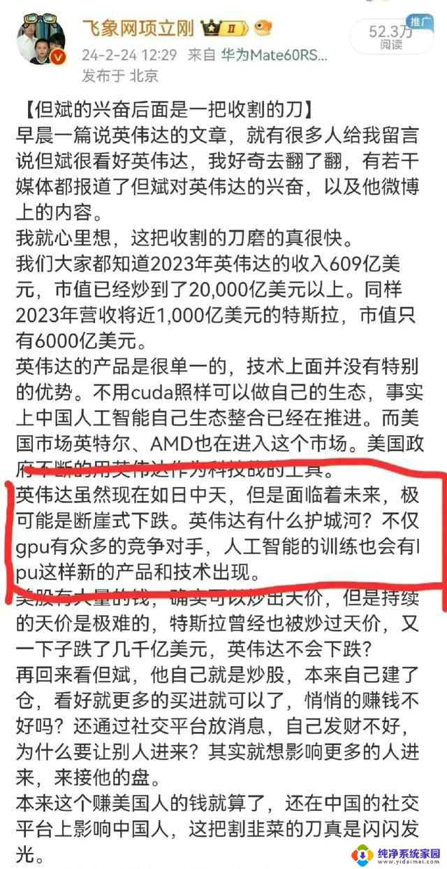 英伟达护城河真实存在吗？华为有没有机会取代？