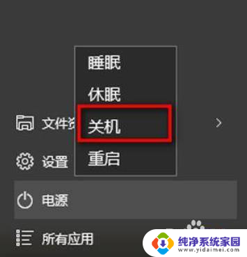 win10关机后会自动启动怎么回事 win10最新版关机后再次自动开机怎么办