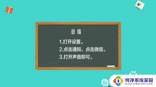 苹果微信电话为什么不响 苹果手机微信语音来电没有声音怎么办