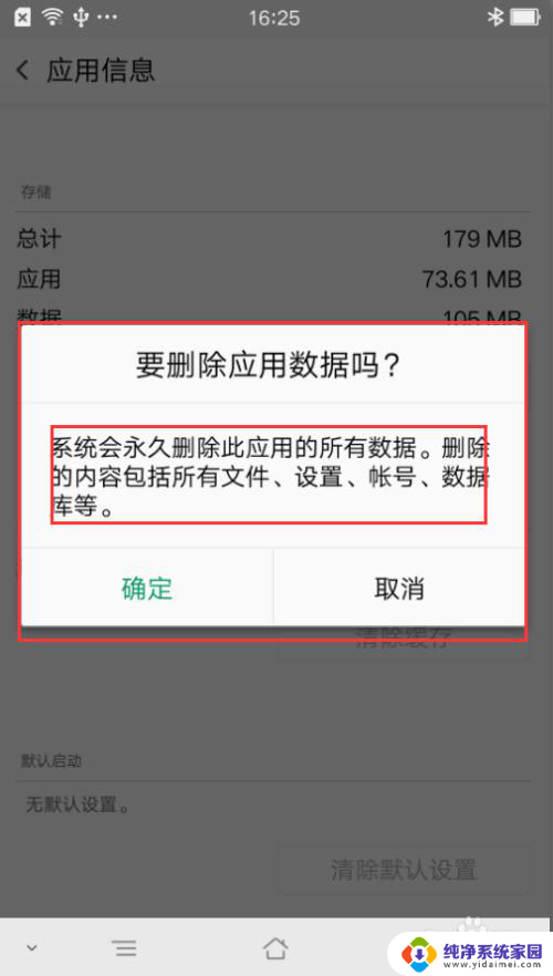 如何清理应用数据 安卓手机如何清理应用缓存和数据