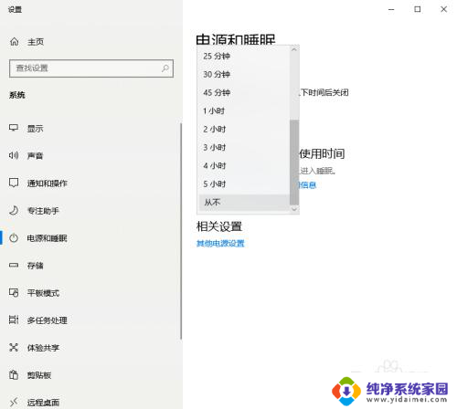 win10电脑设置不锁屏不休眠 Win10怎么设置不锁屏不休眠