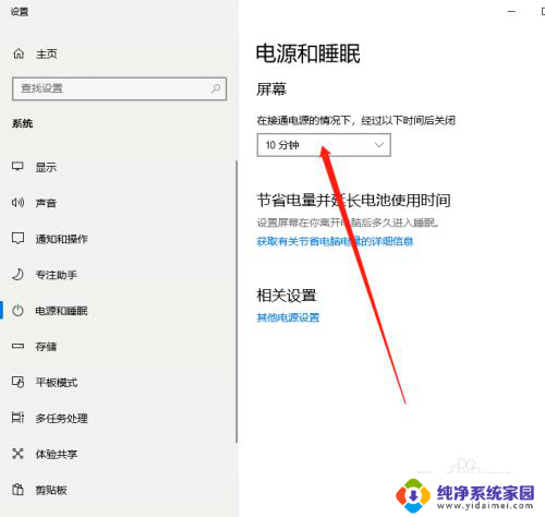 win10电脑设置不锁屏不休眠 Win10怎么设置不锁屏不休眠