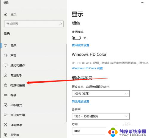 win10电脑设置不锁屏不休眠 Win10怎么设置不锁屏不休眠