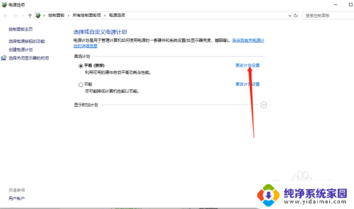 win10电脑设置不锁屏不休眠 Win10怎么设置不锁屏不休眠