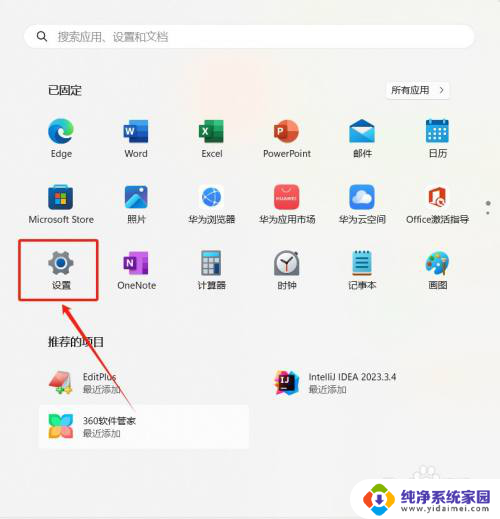 环境变量在哪打开win11 如何进入win11的环境变量设置界面