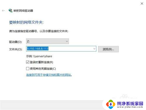 win10共享磁盘没有权限访问 共享文件夹无法访问怎么办