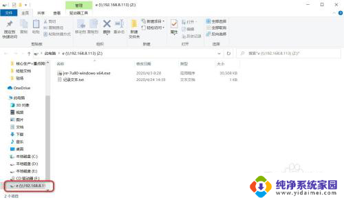 win10共享磁盘没有权限访问 共享文件夹无法访问怎么办