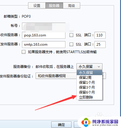 为什么163邮箱收不到邮件 网易邮箱收不到验证邮件怎么办