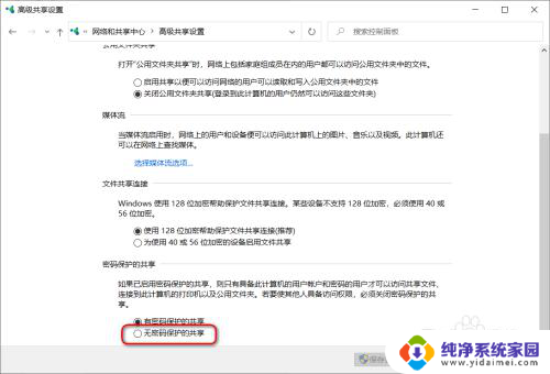 win10共享磁盘没有权限访问 共享文件夹无法访问怎么办