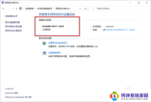 win10共享磁盘没有权限访问 共享文件夹无法访问怎么办