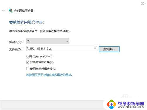 win10共享磁盘没有权限访问 共享文件夹无法访问怎么办