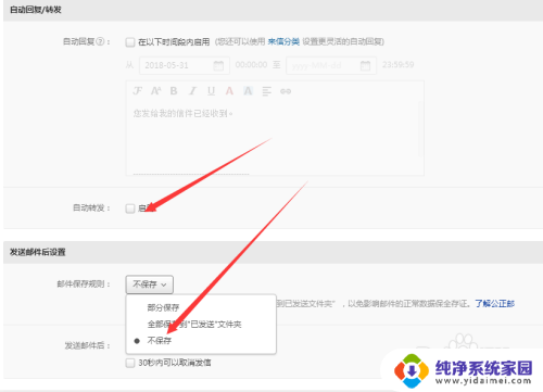 为什么163邮箱收不到邮件 网易邮箱收不到验证邮件怎么办