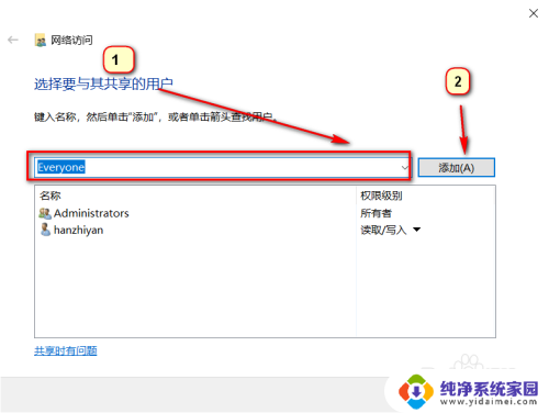 win10共享磁盘没有权限访问 共享文件夹无法访问怎么办