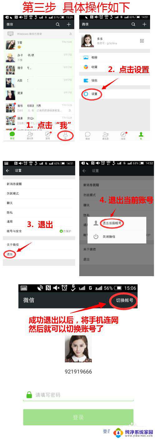 怎么设置微信手机退出电脑还登录 电脑登录微信后手机退出如何让电脑保持在线