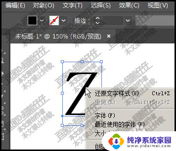 ai怎么给文字加粗 Adobe Illustrator如何给文字加粗