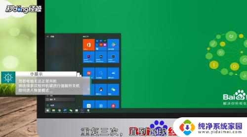 电脑recovery模式怎么进去 win10系统进入恢复模式教程