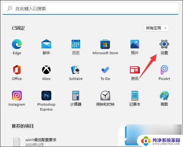 windows11音效 Windows11杜比音效开启教程详解