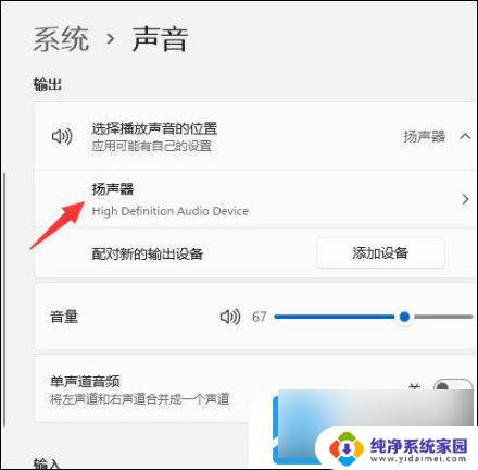 windows11音效 Windows11杜比音效开启教程详解