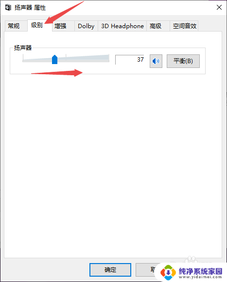 耳机插到笔记本上没声音 Win10电脑插上耳机没声音怎么解决