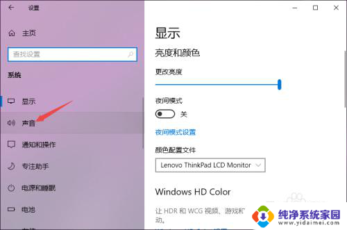 耳机插到笔记本上没声音 Win10电脑插上耳机没声音怎么解决