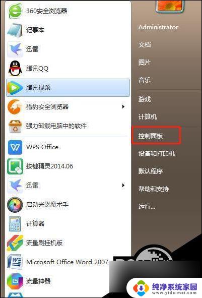 win10 如何打开realtek控制面板 Win10系统realtek音频设置在控制面板中找不到怎么办