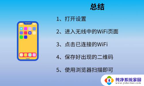 安卓如何查看已连接wifi的密码 安卓手机如何查看已连接WiFi的密码