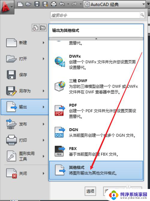 cad导出3d模型 AutoCAD导出stl格式的步骤