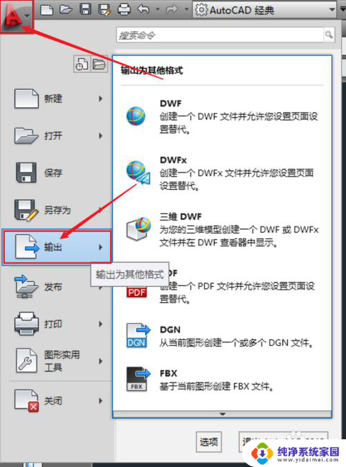 cad导出3d模型 AutoCAD导出stl格式的步骤