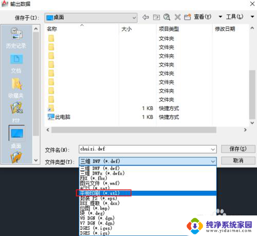 cad导出3d模型 AutoCAD导出stl格式的步骤