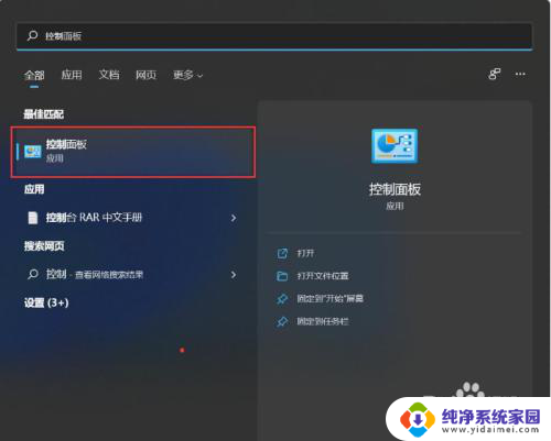 win11任务栏显示全部图标 Win11如何设置任务栏显示全部图标