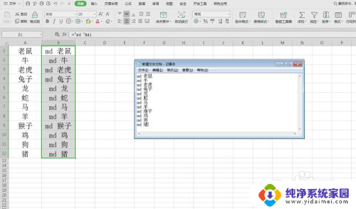 如何批量建立文件夹 Excel批量建立文件夹方法