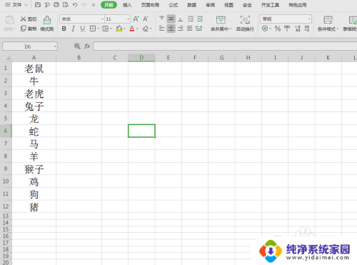 如何批量建立文件夹 Excel批量建立文件夹方法