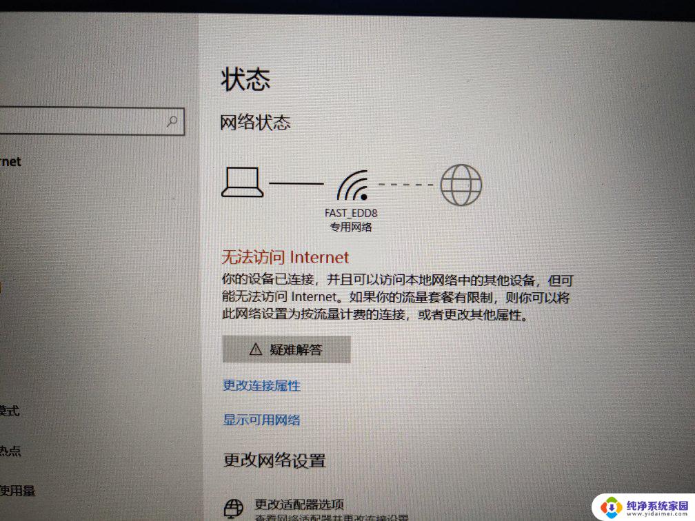 windows电脑打不连不上wifi是怎么回事? 笔记本电脑无法连接家里的wifi怎么办