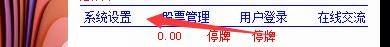 win10桌面小工具股票 如何调整桌面股票软件以将股票信息显示在标题栏上