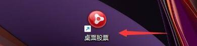 win10桌面小工具股票 如何调整桌面股票软件以将股票信息显示在标题栏上