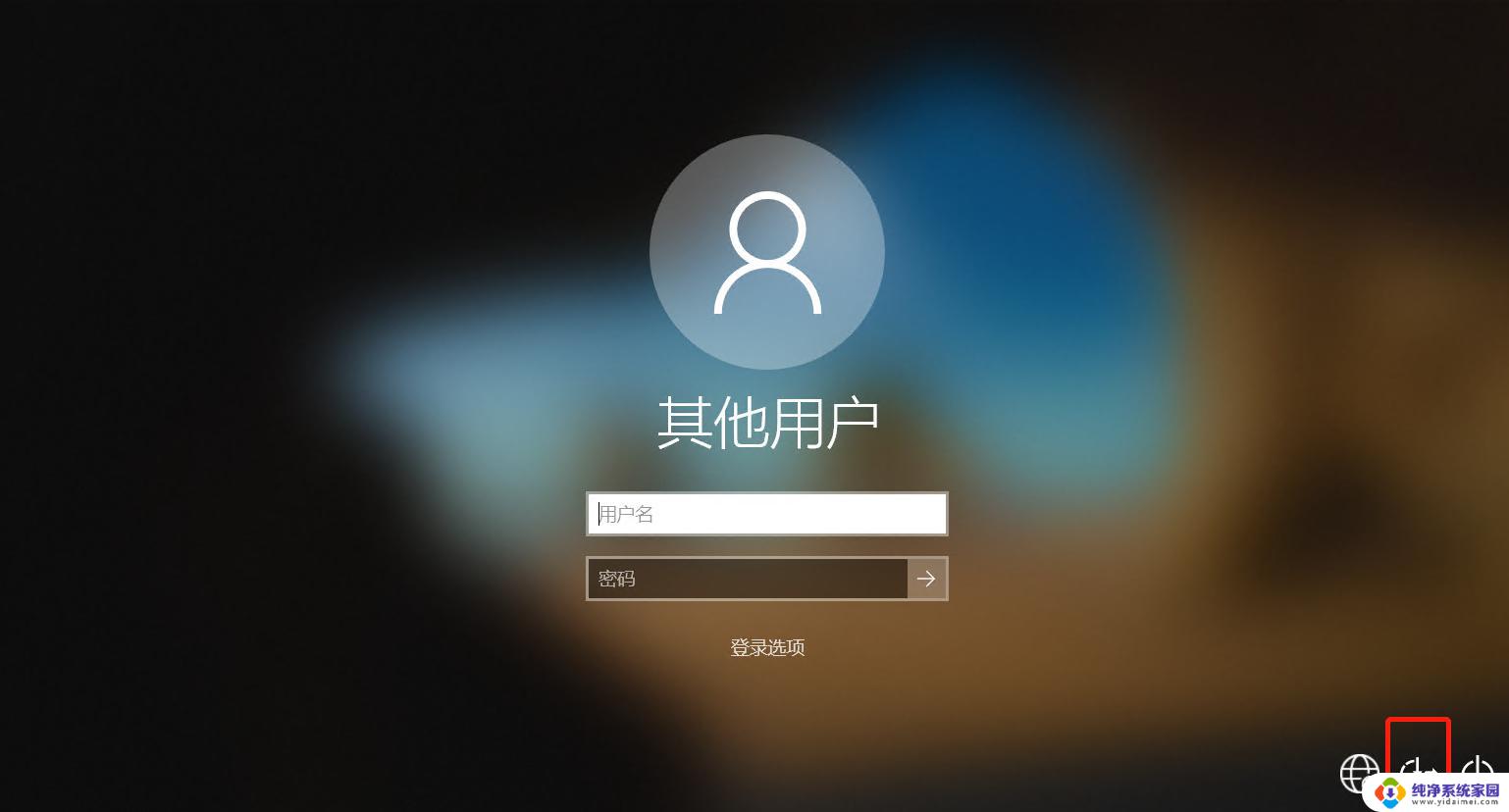 win10万能密码重置 Windows10开机密码忘了怎么办