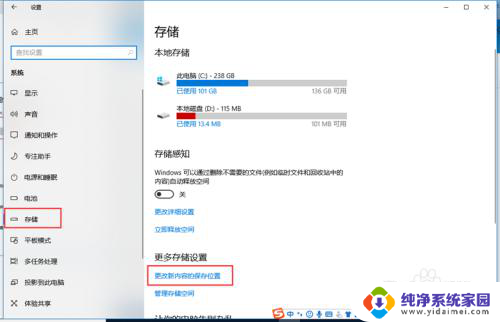 win10修改用户文件夹位置 Windows 10 如何更改用户文件夹保存位置