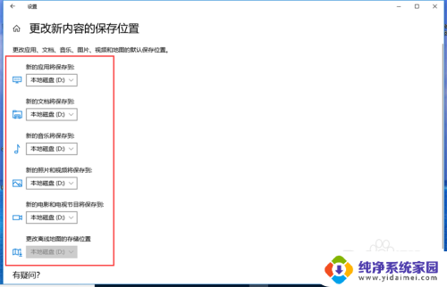 win10修改用户文件夹位置 Windows 10 如何更改用户文件夹保存位置