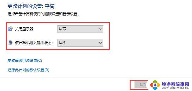 win10系统休眠功能关闭 win10电脑怎么关闭自动休眠